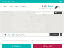 Tablet Screenshot of harassmap.org